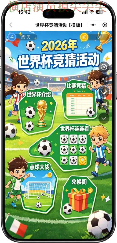 世界杯竞猜入口哪个好?围绕速度测试+直播体验做一次实测对比(World Cup 2026) 世界杯竞猜入口哪个好?围绕速度测试+直播体验做一次实测对比(World Cup 2026)