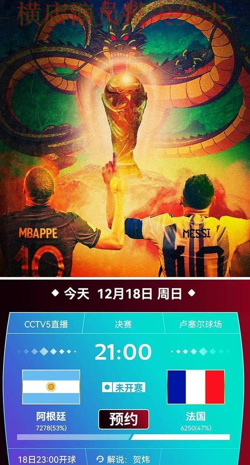 世界杯投注平台安全入口直播怎么看?实测对比给你答案(世界杯官方信息) 世界杯投注平台安全入口直播怎么看?实测对比给你答案(世界杯官方信息)