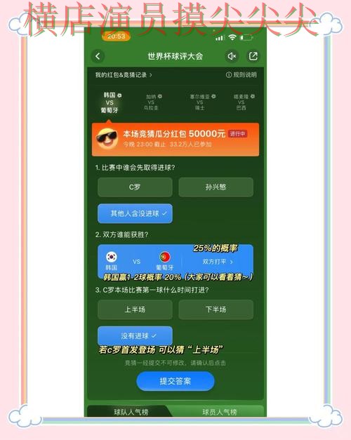 世界杯直播期间热门世界杯竞猜平台盘点与安全入口分析
